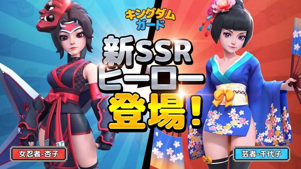 Скачать взломанную キングダムガード～自由合成タワーディフェンスの物語 [Бесплатные покупки] MOD apk на Андроид
