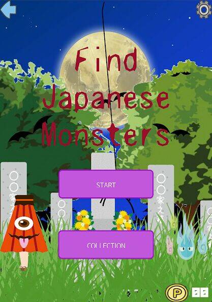 Скачать взломанную Find Japanese Monsters-Yokai- [Бесплатные покупки] MOD apk на Андроид