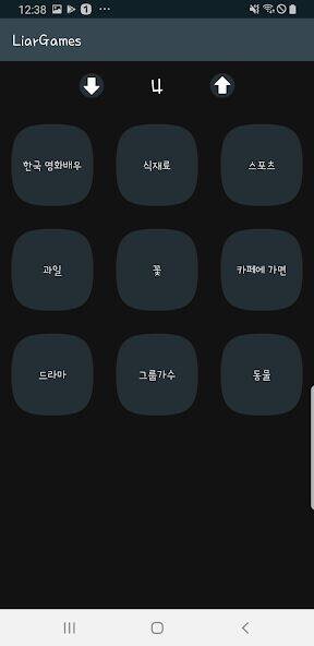 Скачать взломанную 라이어 게임 [Много монет] MOD apk на Андроид