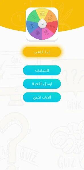 Скачать взломанную ضربة حظ - لعبة الغاز للاذكياء [Много денег] MOD apk на Андроид