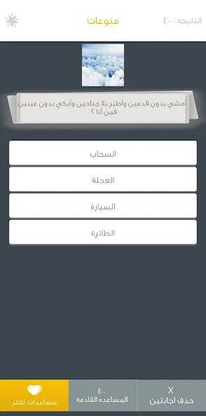 Скачать взломанную ضربة حظ - لعبة الغاز للاذكياء [Много денег] MOD apk на Андроид