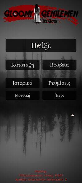 Скачать взломанную Gloomy Gentlemen The Quiz Game [Много монет] MOD apk на Андроид