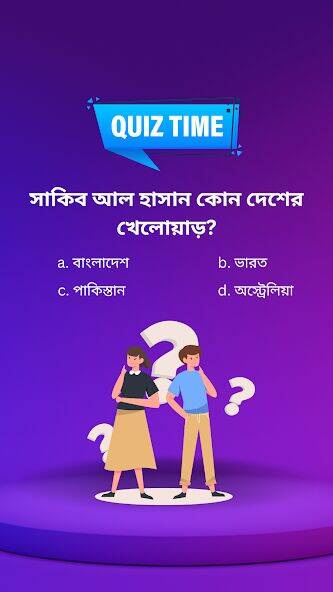 Скачать взломанную BowBox - Play Quiz & Enjoy [Бесплатные покупки] MOD apk на Андроид