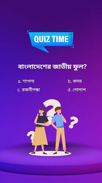 Скачать взломанную BowBox - Play Quiz & Enjoy [Бесплатные покупки] MOD apk на Андроид
