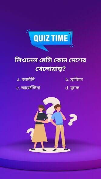 Скачать взломанную BowBox - Play Quiz & Enjoy [Бесплатные покупки] MOD apk на Андроид