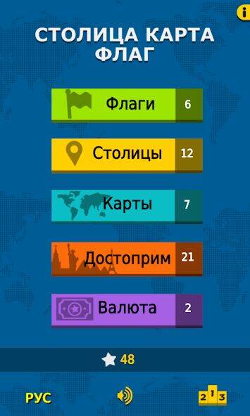 Скачать взломанную Столица Карта Флаг Гео Тривия [Много монет] MOD apk на Андроид