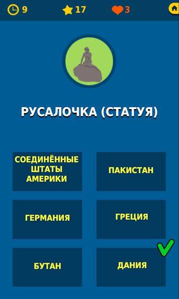 Скачать взломанную Столица Карта Флаг Гео Тривия [Много монет] MOD apk на Андроид