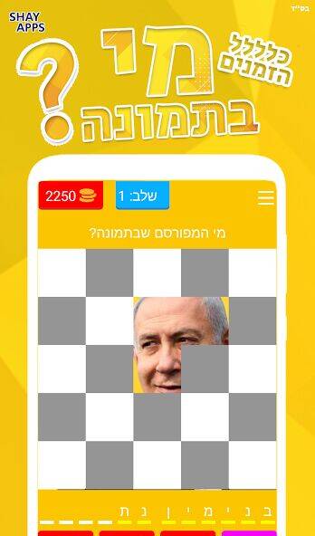 Скачать взломанную кто на картине? 2021 г. [Много денег] MOD apk на Андроид