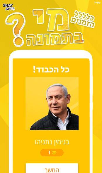 Скачать взломанную кто на картине? 2021 г. [Много денег] MOD apk на Андроид