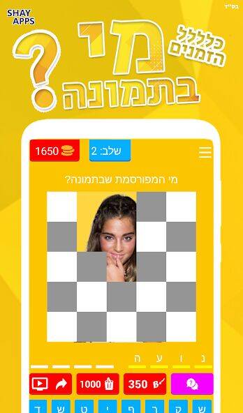 Скачать взломанную кто на картине? 2021 г. [Много денег] MOD apk на Андроид