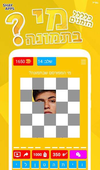Скачать взломанную кто на картине? 2021 г. [Много денег] MOD apk на Андроид