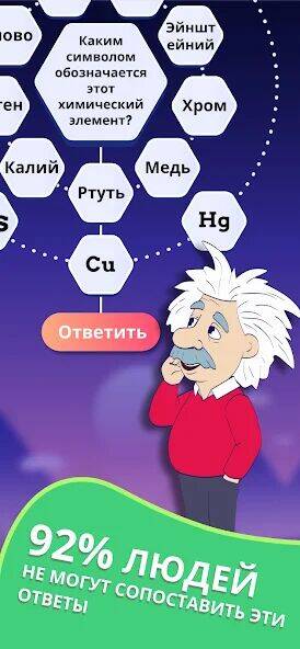 Скачать взломанную Erudite: Игра-викторина [Мод меню] MOD apk на Андроид