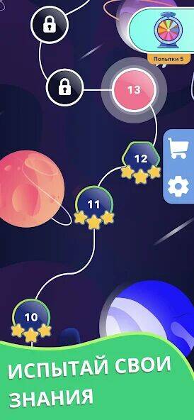 Скачать взломанную Erudite: Игра-викторина [Мод меню] MOD apk на Андроид