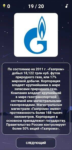 Скачать взломанную Угадай Бренд Викторина [Много монет] MOD apk на Андроид
