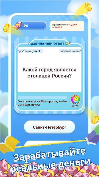 Скачать взломанную Dollar Guess [Много денег] MOD apk на Андроид