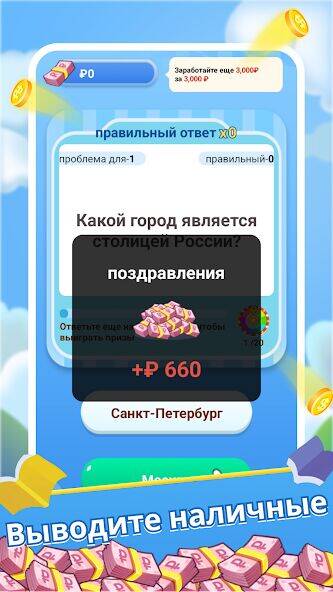Скачать взломанную Dollar Guess [Много денег] MOD apk на Андроид