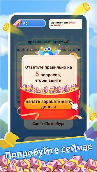 Скачать взломанную Dollar Guess [Много денег] MOD apk на Андроид
