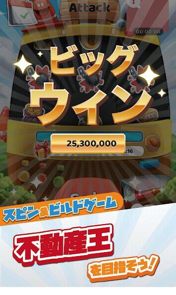 Скачать взломанную ハウスタイクーン：めざせ！不動産王 [Мод меню] MOD apk на Андроид