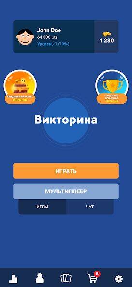 Скачать взломанную Супер викторина - Общие Знания [Много монет] MOD apk на Андроид