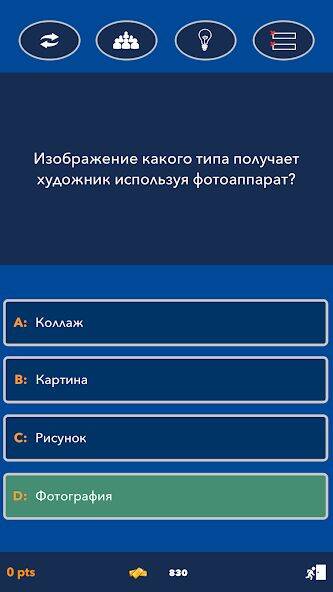 Скачать взломанную Супер викторина - Общие Знания [Много монет] MOD apk на Андроид