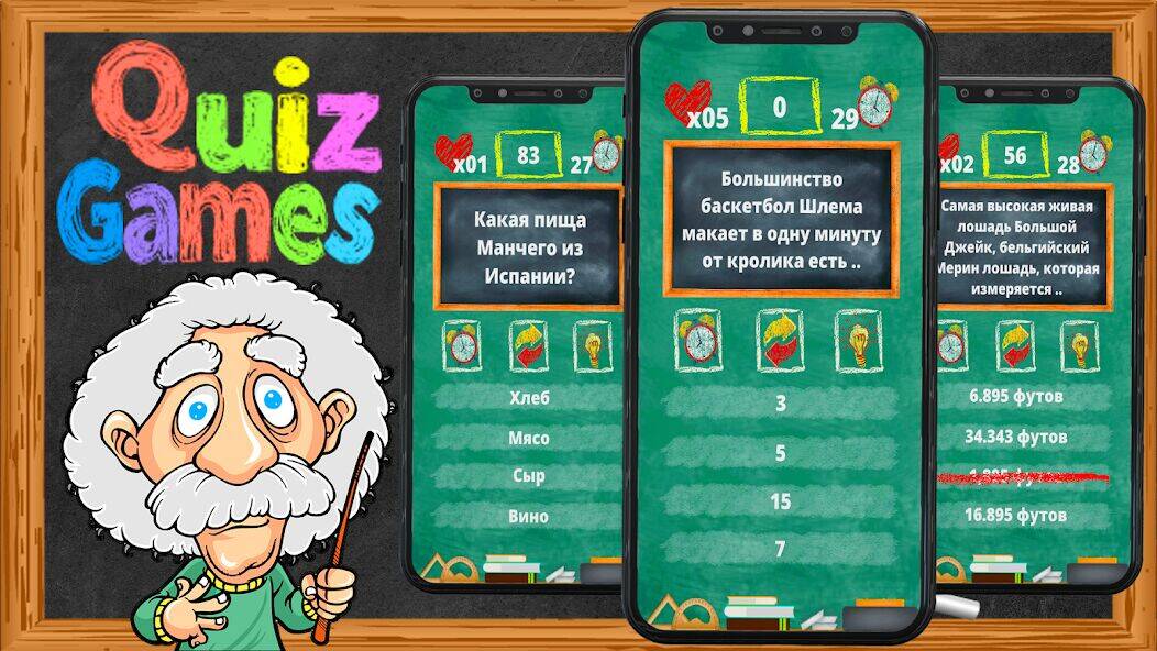 Скачать взломанную Викторины игры. Оффлайн игры. [Мод меню] MOD apk на Андроид