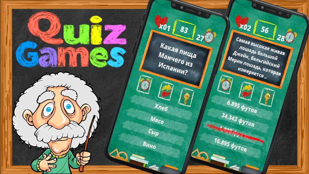 Скачать взломанную Викторины игры. Оффлайн игры. [Мод меню] MOD apk на Андроид