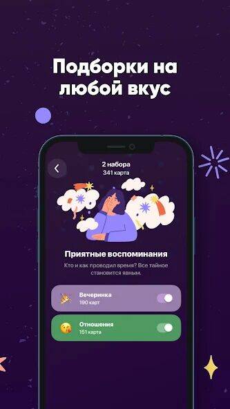 Скачать взломанную Я Никогда Не Игры для компании [Много денег] MOD apk на Андроид