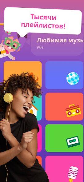 Скачать взломанную SongPop® - Угадай песню [Много денег] MOD apk на Андроид