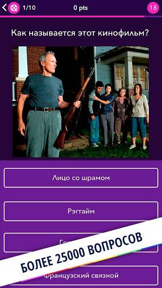 Скачать взломанную Quizit - Trivia Русский [Мод меню] MOD apk на Андроид