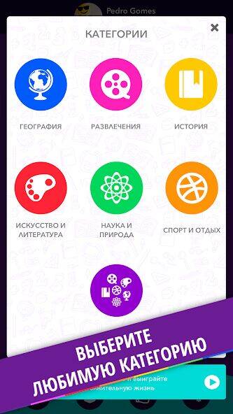 Скачать взломанную Quizit - Trivia Русский [Мод меню] MOD apk на Андроид
