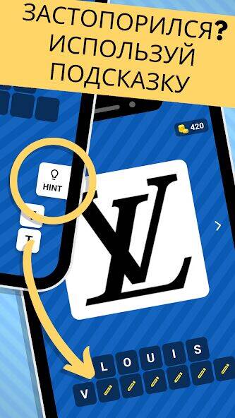 Скачать взломанную Logo Quiz: Угадай бренд! [Много денег] MOD apk на Андроид
