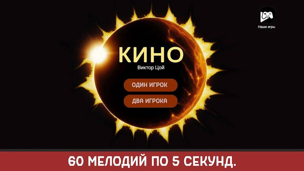 Скачать взломанную Виктор Цой [Бесплатные покупки] MOD apk на Андроид