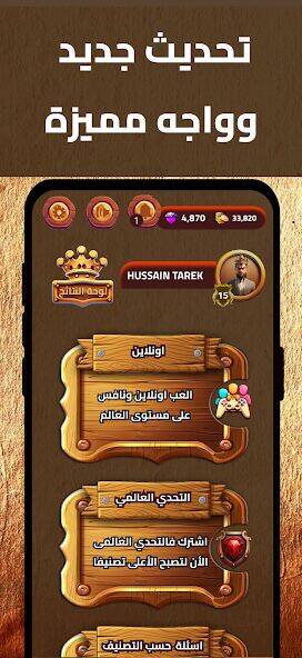 Скачать взломанную حرب المعرفة - العاب ذكاء [Много денег] MOD apk на Андроид