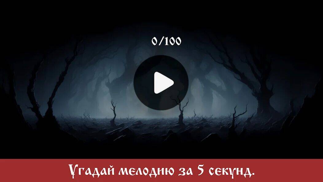 Скачать взломанную Король и Шут [Много денег] MOD apk на Андроид