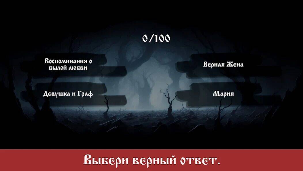 Скачать взломанную Король и Шут [Много денег] MOD apk на Андроид