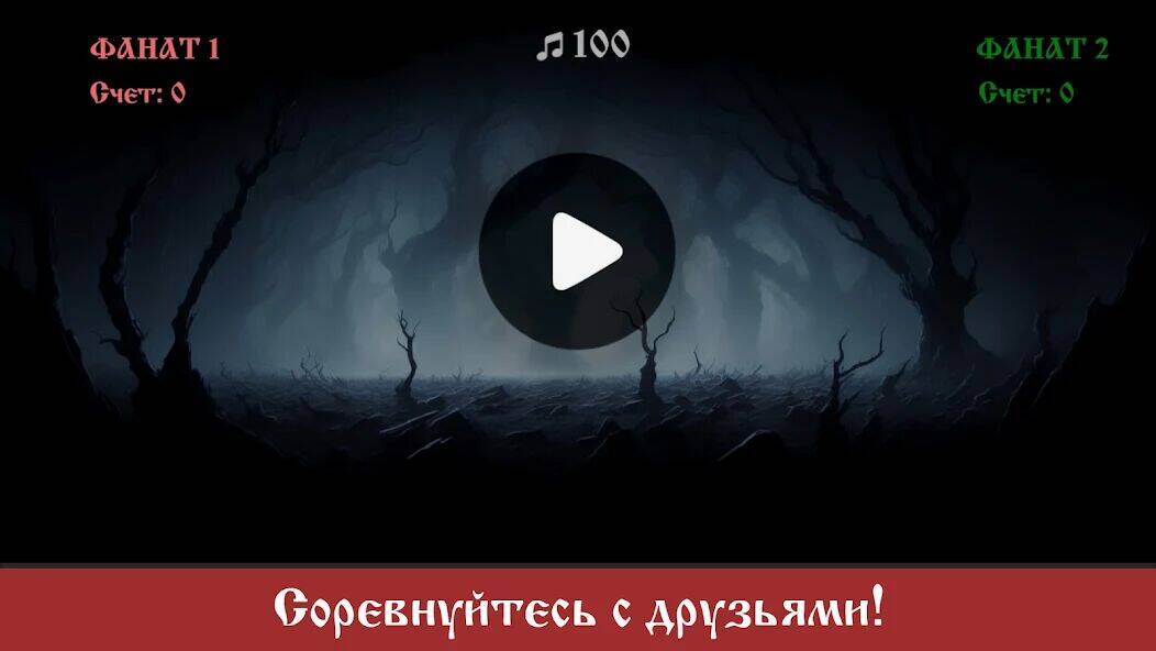 Скачать взломанную Король и Шут [Много денег] MOD apk на Андроид