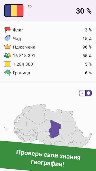 Скачать взломанную Geomi — Флаги и Страны [Много денег] MOD apk на Андроид
