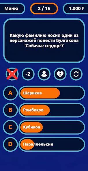 Скачать взломанную Миллионер - Викторина [Бесплатные покупки] MOD apk на Андроид