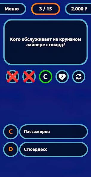 Скачать взломанную Миллионер - Викторина [Бесплатные покупки] MOD apk на Андроид