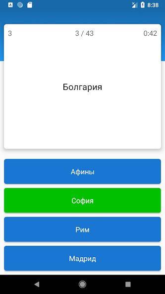 Скачать взломанную Угадай страну! - Викторина [Бесплатные покупки] MOD apk на Андроид