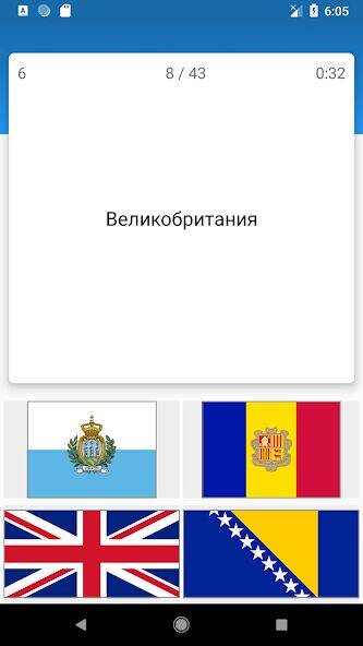 Скачать взломанную Угадай страну! - Викторина [Бесплатные покупки] MOD apk на Андроид