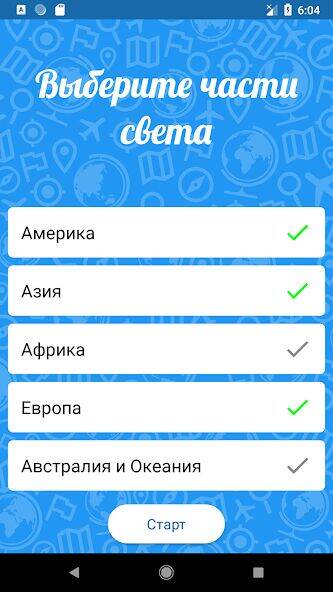 Скачать взломанную Угадай страну! - Викторина [Бесплатные покупки] MOD apk на Андроид