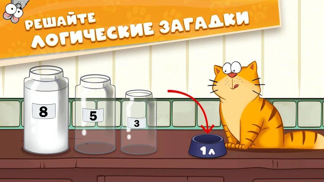 Скачать взломанную Головоломки: Логические Задачи [Много денег] MOD apk на Андроид