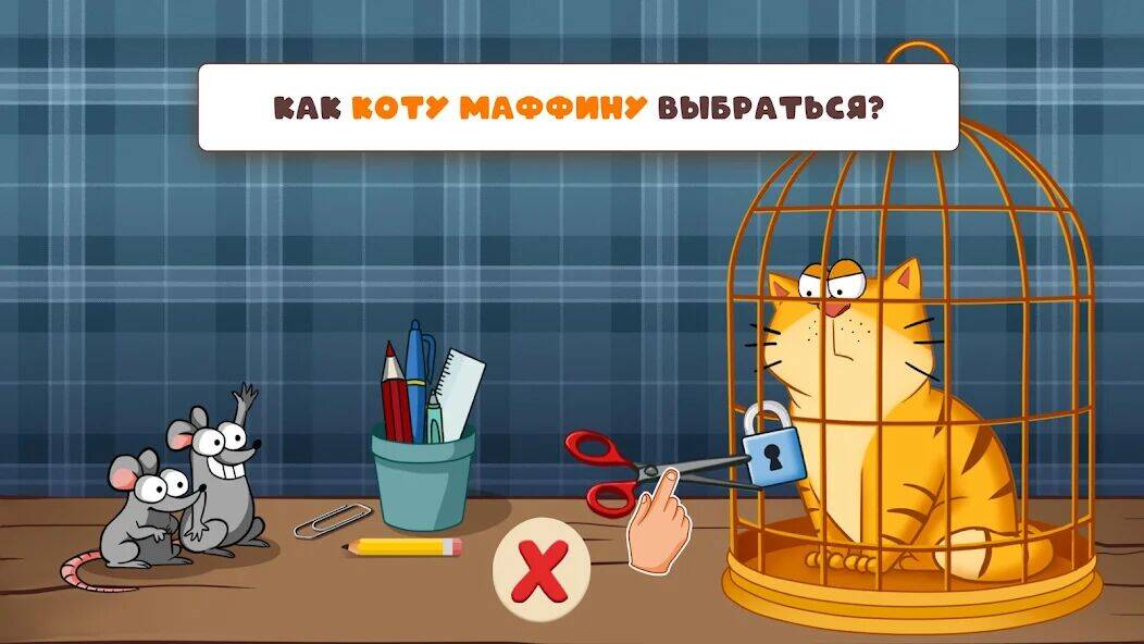 Скачать взломанную Головоломки: Логические Задачи [Много денег] MOD apk на Андроид