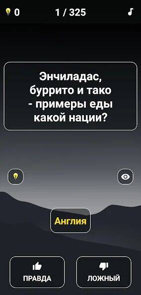 Скачать взломанную Викторина: Вопросы/Ответы [Много монет] MOD apk на Андроид