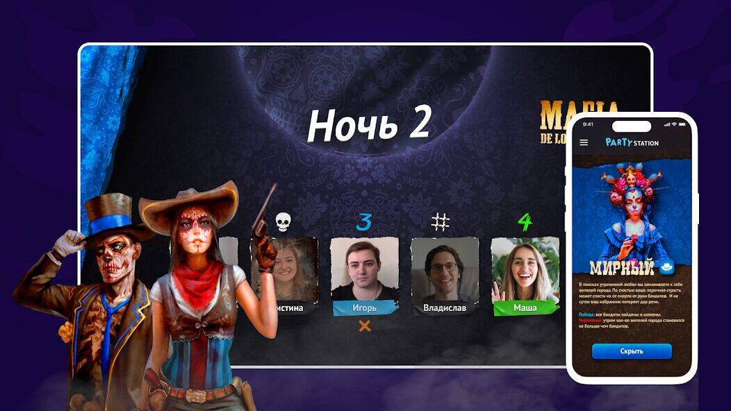 Скачать взломанную Квизы и пати-игры PARTYstation [Много денег] MOD apk на Андроид