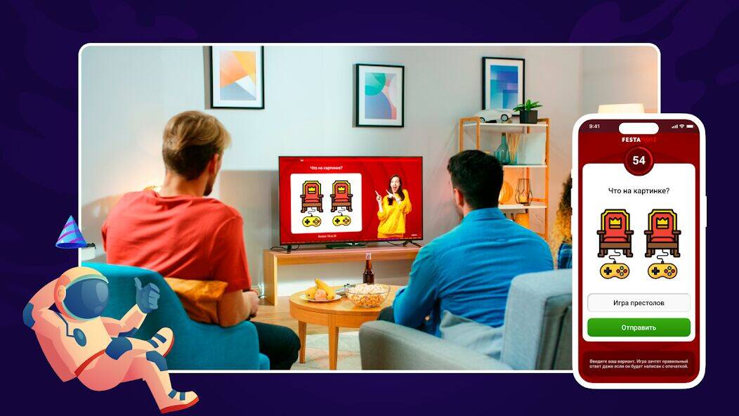 Скачать взломанную Квизы и пати-игры PARTYstation [Много денег] MOD apk на Андроид