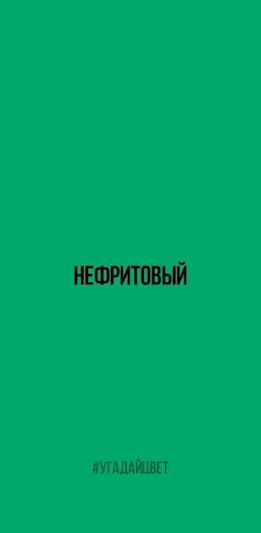 Скачать взломанную Угадай цвет [Мод меню] MOD apk на Андроид