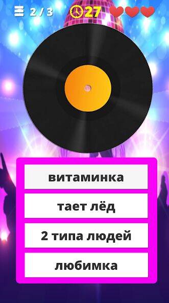 Скачать взломанную Угадай мелодию песню 2023 [Бесплатные покупки] MOD apk на Андроид