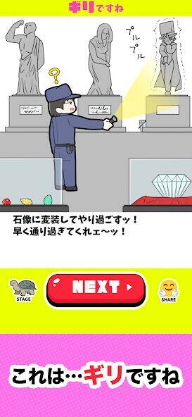 Скачать взломанную ギリですね [Много монет] MOD apk на Андроид